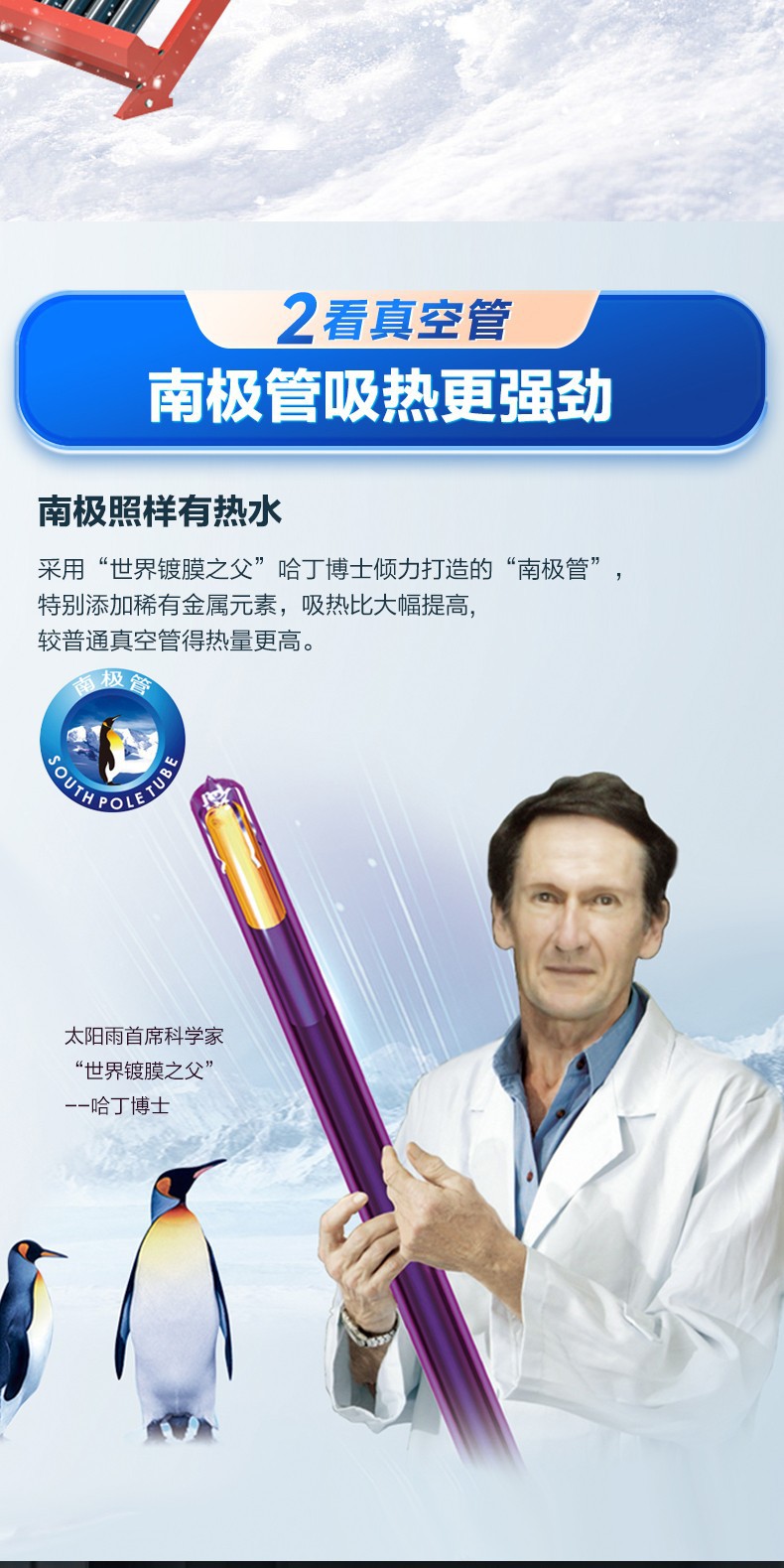 空氣能,太陽能,熱水器