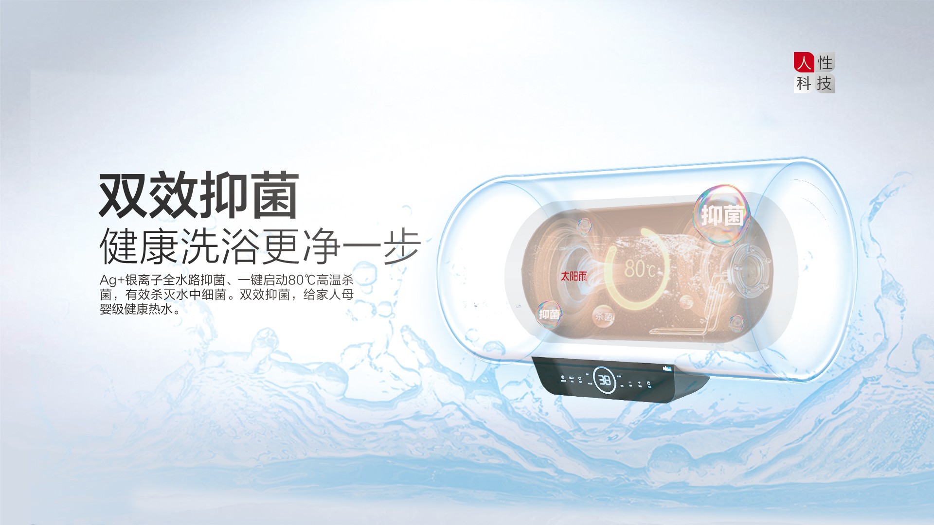 空氣能,太陽能,熱水器