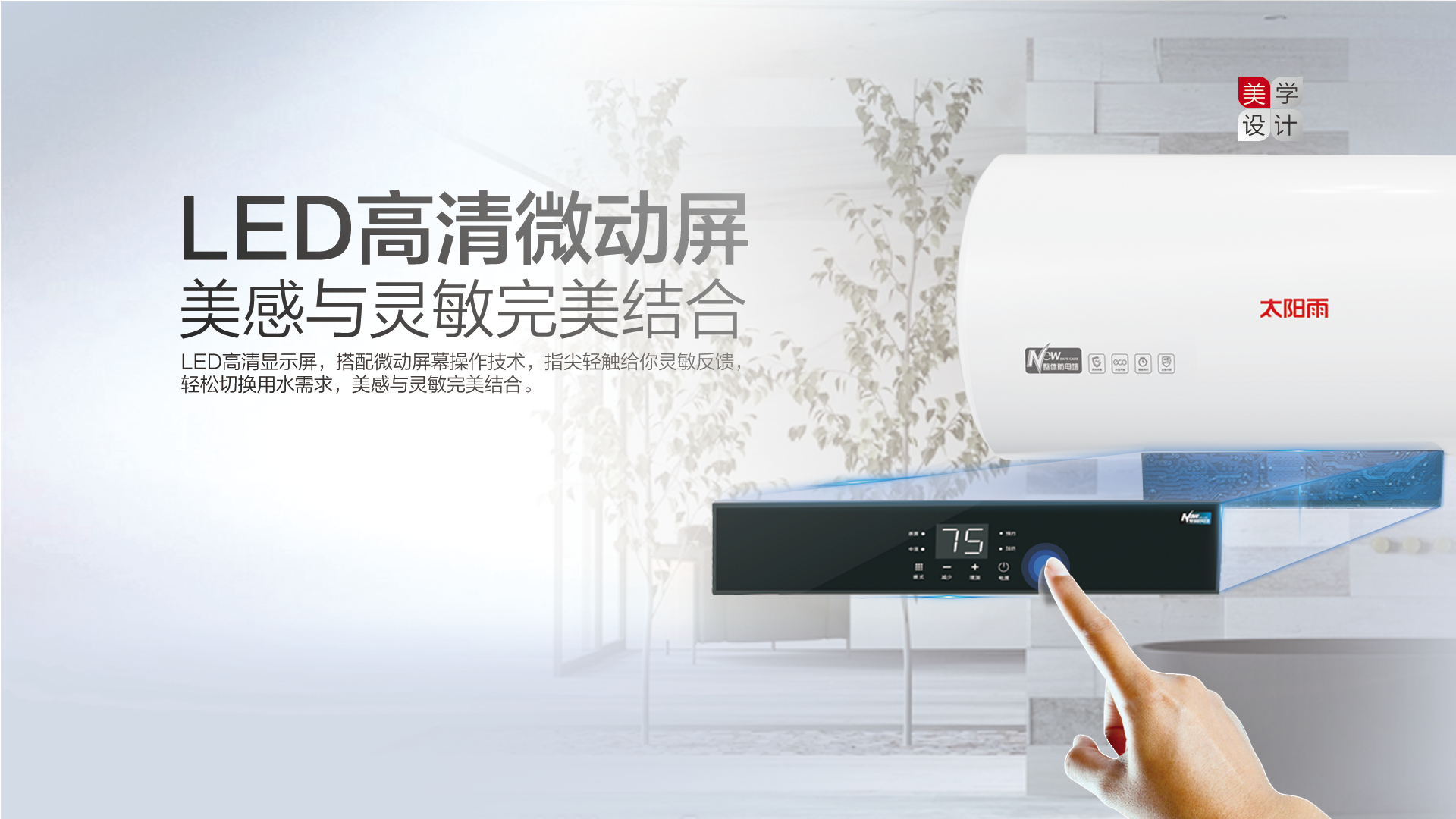 空氣能,太陽能,熱水器