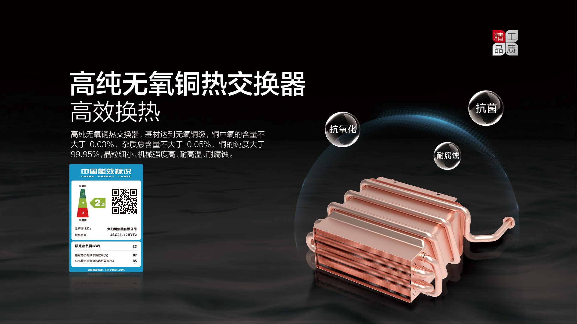 空氣能,太陽(yáng)能,熱水器 空氣能,太陽(yáng)能,熱水器