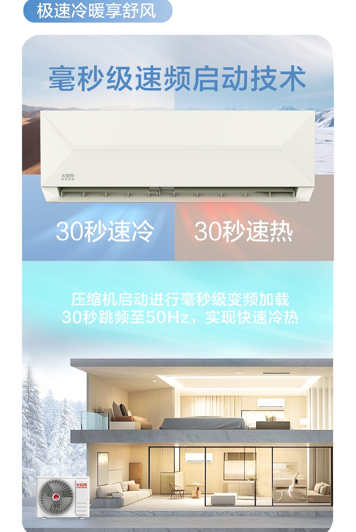 空氣能,太陽(yáng)能,熱水器