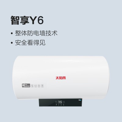 太陽雨儲水式電熱水器-智享Y6